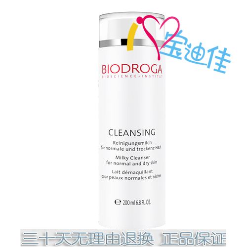 德国biodroga宝迪佳 滋润温和洁面乳