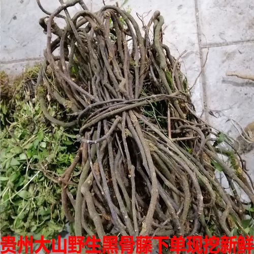 新鲜野生中药材黑骨藤 黑骨头 铁散沙黑龙骨青香藤达风藤500g包邮