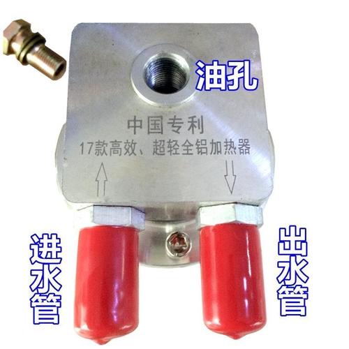 货车水循环太空铝柴油加热器油箱加热管改装防结蜡加热棒预热器