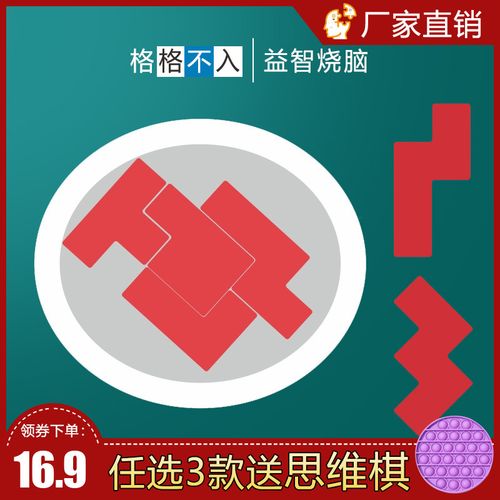nosey puzzle拼图格格不入oval 6 puzzle地狱烧脑9级难度益智玩具