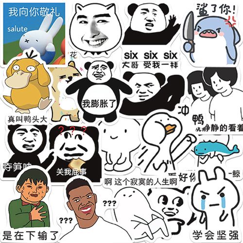 60张表情包贴画搞笑网红手账拉杆箱个性创意图案涂鸦