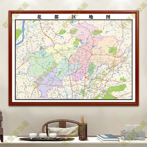 广州市花都区地图挂图行政交通地形街道电子带框2020地图超大定制
