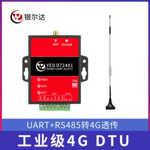 4g模块cat1物联网dtu全网通lte通讯usb设备uart rs485 yed-d724x1