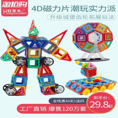 玩具积木三角形纯磁力建构配件单片磁力片吸铁石贴片