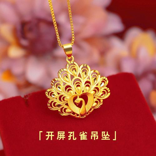越南沙金孔雀开屏吊坠仿真黄金镀金双水波项链久不掉色999首饰女