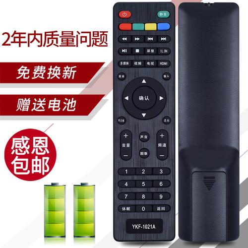 包邮适用熊猫液晶电视机遥控器ykf-1021a 熊猫遥控器le26m18 le32m18