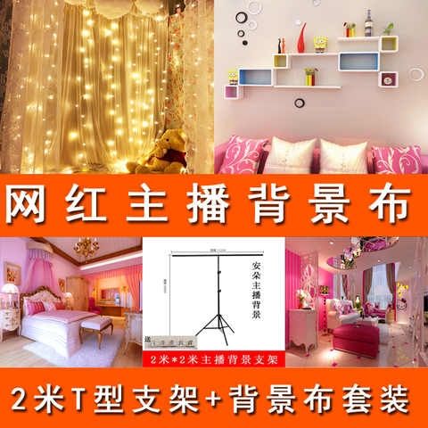 墙壁布背景墙直播背景图主播间背景布拍照网红ins高档