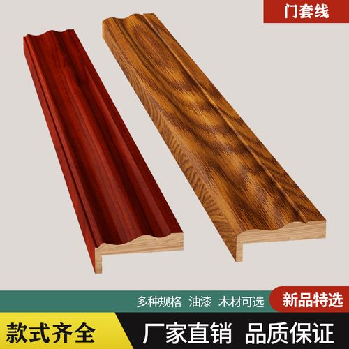 实木门套线免漆包覆窗套线生态板同色配套入户门封边装饰压边线条