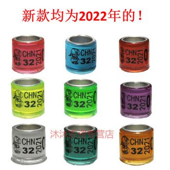 2021年信鸽足环赛鸽足环信鸽用品用具鸽子脚环识别鸽环统一 2022年(多