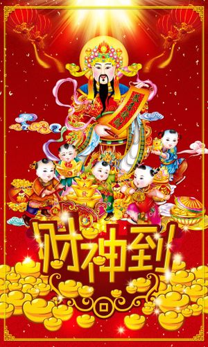 760海报印制展板写真喷绘376财神到年画恭喜发财金童玉女