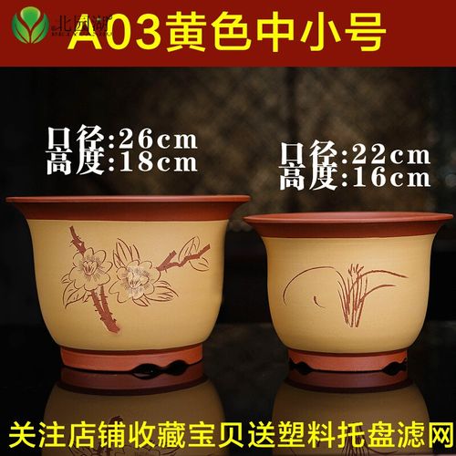 紫砂花盆大号陶瓷花盆君子兰花盆阳台室内特大号宜兴多肉花盆 a03黄色