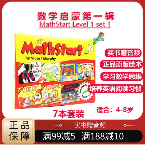 正版美国进口4-8岁儿童数学思维同步提升数学英语math