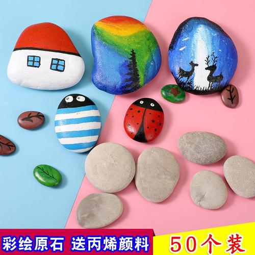 手绘鹅卵石原石彩绘石头儿童绘画画石小学生创意幼儿园小礼品粗沙