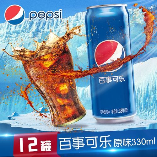百事可乐树莓味330ml/罐 整箱批听装限定易拉罐摩登罐