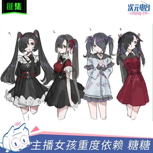 【征集】主播女孩重度依赖cos糖糖日常裙装cosplay套装女