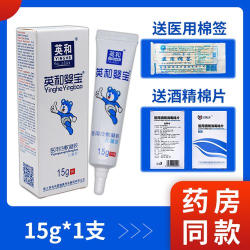 英和婴宝医用冷敷凝胶儿童型皮肤湿疹膏湿痒凝胶过敏皮炎15g包邮