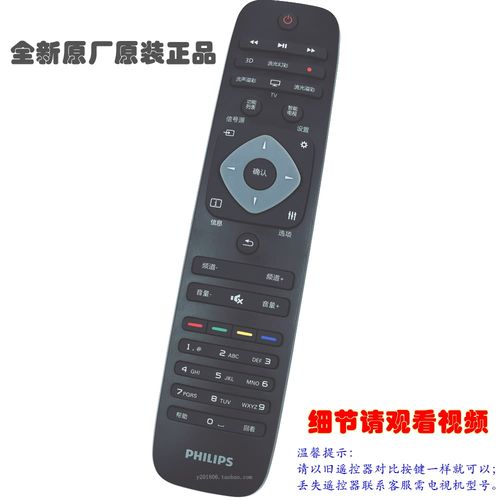 适用原厂原质飞利浦电视机遥控器通用 led 4k网络液晶万能遥控器