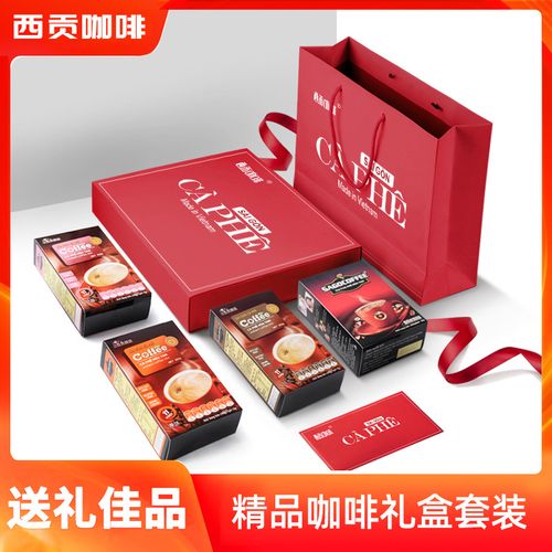 西贡咖啡礼盒套装原味/奶香/特浓/炭烧4种口味越南三合一速溶咖啡