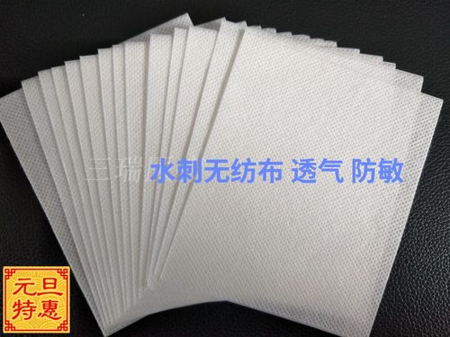 500片小规格水刺无纺布膏贴布穴位空片贴透气敷贴三九三伏贴用胶