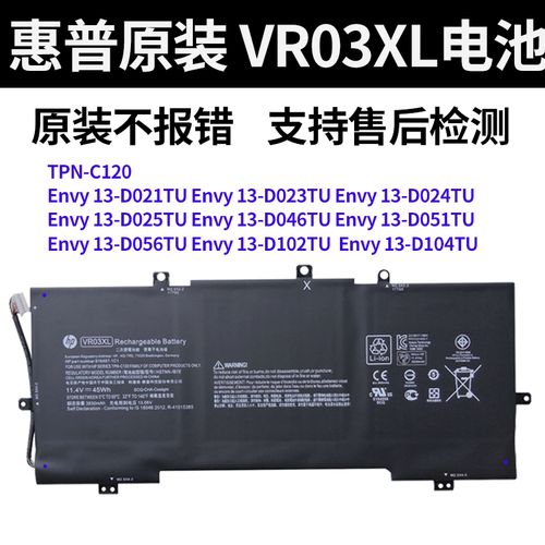 原装hp envy 13-d046tu 023tu d104tu tpn-c120 vr03xl笔记