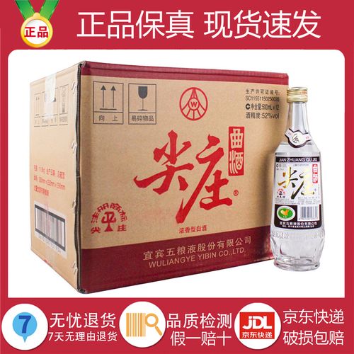 19年产四川尖庄曲酒52度500ml整箱12瓶装浓香型纯粮白标光瓶白酒