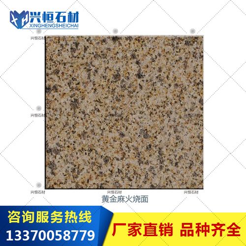 黄金麻天然花岗岩荔枝面光面火烧面地铺砖路面石外墙干挂料毛石板