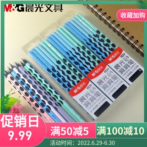 新品晨光hb三角笔杆黑木洞洞铅笔30738学生写字正姿铅笔已削好