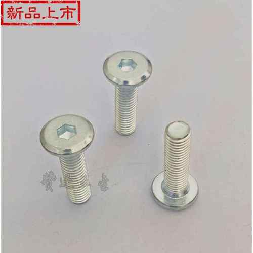 m8镀锌倒边斜m边平头内六角螺丝/家具螺丝内六角螺丝/五金配件螺