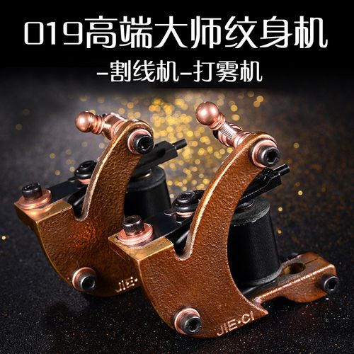 杰刺纹身机jc-019b-l割线纹身机割线机纹身器材纹身套装 019包邮