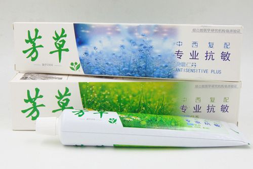 2支包邮12元 正品国货老牌芳草牙膏清凉脱敏牙膏脱敏