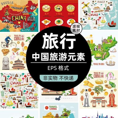 手绘卡通中国风旅游景点美食中式传统元素插图插画ai矢量设计素材
