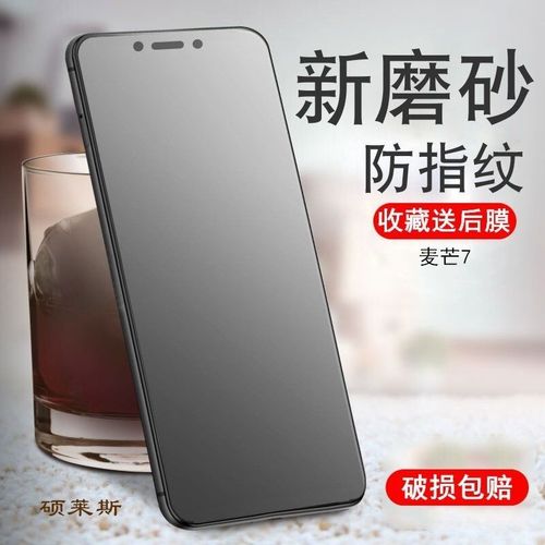 华为麦芒7磨砂钢化膜全屏抗蓝光防摔玻璃膜sne-al00防指纹手机膜