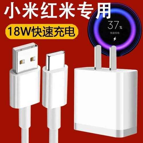 适用小米8充电器6插头直充18w瓦通用手机原装快充防断输出typec