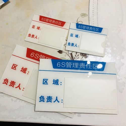 亚克力责任区负责人5s6s7s8s提示牌,墙贴,通用责任区域负责人