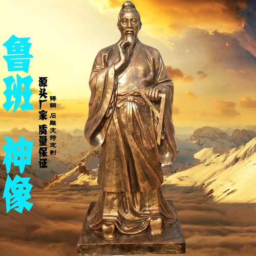 巧手鲁班神像大师土木工匠祖师爷雕塑国际名将家具店