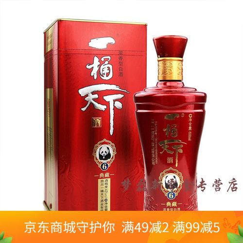 一桶天下白酒 四川名酒42度一桶天下酒典藏6浓香型480ml礼盒装白酒