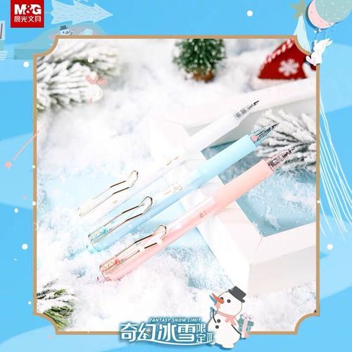 晨光新品奇幻冰雪限定款速干按动中性笔高颜值黑色0.5考试专用笔