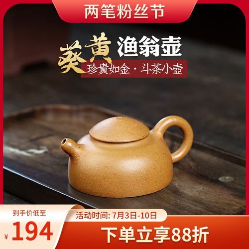 【两笔】宜兴紫砂壶赵鹏飞纯全手工茶壶家用茶具金葵黄渔翁 130cc