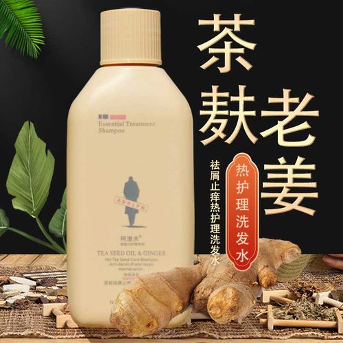 德国阿道夫茶麸热护理祛屑止痒女55ml小样小瓶便携旅行装 茶麸祛屑