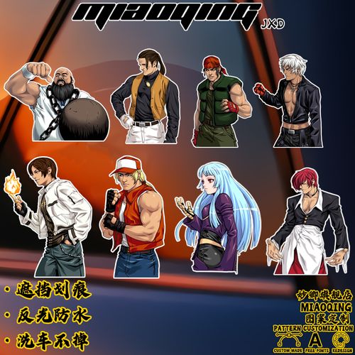 车门贴纸侧门车贴 拳皇街机格斗贴纸 摩托车反光车贴 油箱盖贴纸