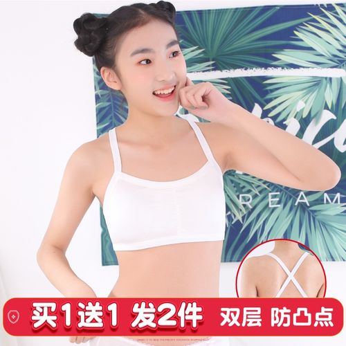 女童吊带背心运动跳舞内衣发育期13岁小女孩学生莫代尔少女文胸夏