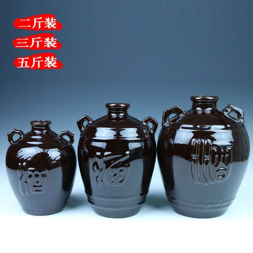 宜兴陶瓷酒坛2斤3斤5斤装双耳白酒瓶黄酒瓶土陶酒瓮米酒罐酒器