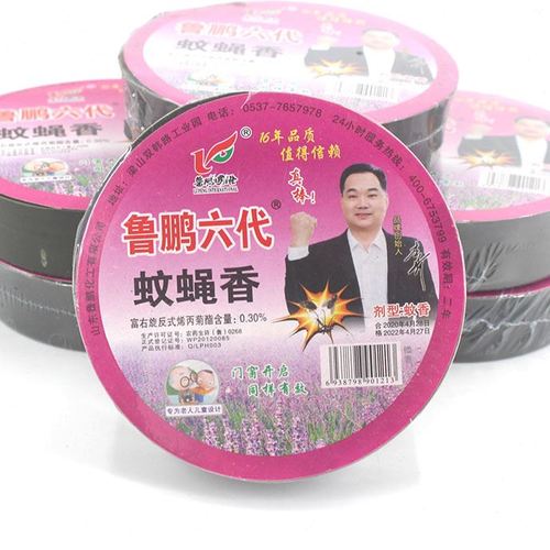 30盒鲁鹏六代蚊蝇香王畜牧养殖快速杀灭苍蝇蚊子饭店蚊蝇香王