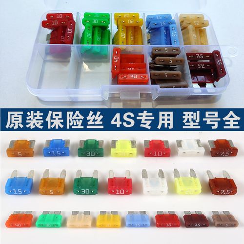 奔腾b30ev b50 b70 x80 x40新能源汽车用保险丝插片点烟器小号中
