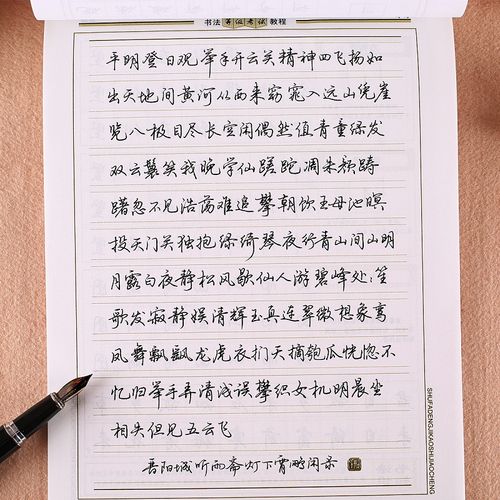 墨点字帖练字女生男生练字帖荆霄鹏硬笔书法练字行书钢笔字帖大学生