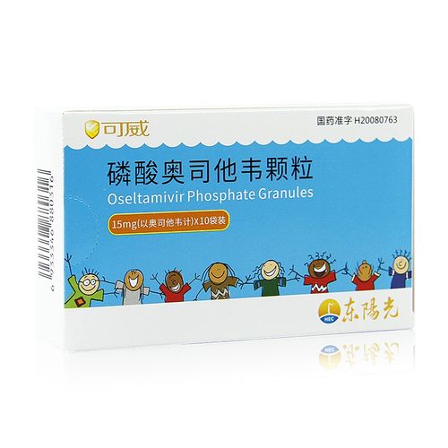 可威磷酸奥司他韦颗粒15mg*10袋/盒 抗病毒药儿童甲型流感乙型流感