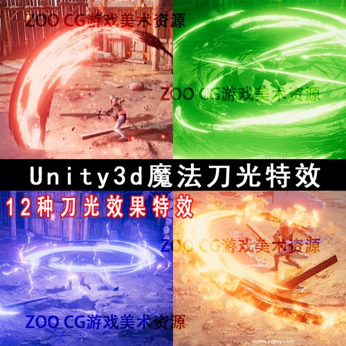 unity3d魔法技能粒子特效包u3d游戏素材插件资源武器发光刀光剑光