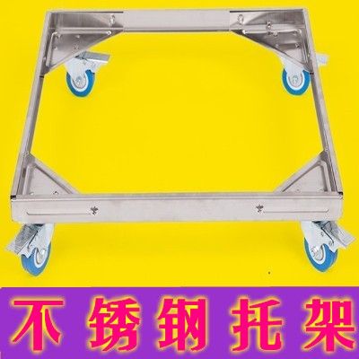 小鸭三洋美的海尔全自动洗衣机底座移动托不锈钢洗衣机架子