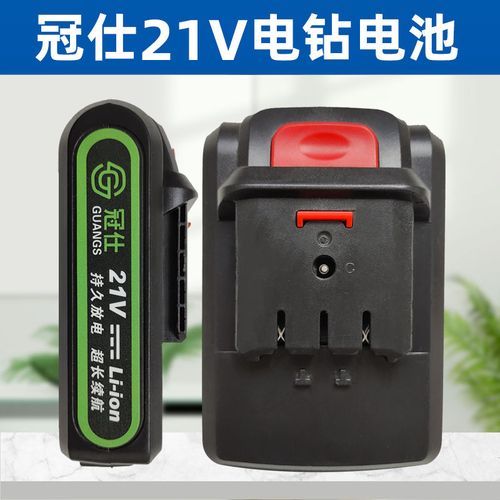 8v/21伏手电钻锂电池充电器手枪钻电动螺