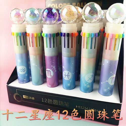 12色圆珠笔 七彩创意多功能学生用按动彩色圆珠笔 多色原子笔